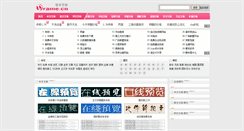Desktop Screenshot of font.drame.cn