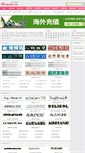 Mobile Screenshot of font.drame.cn